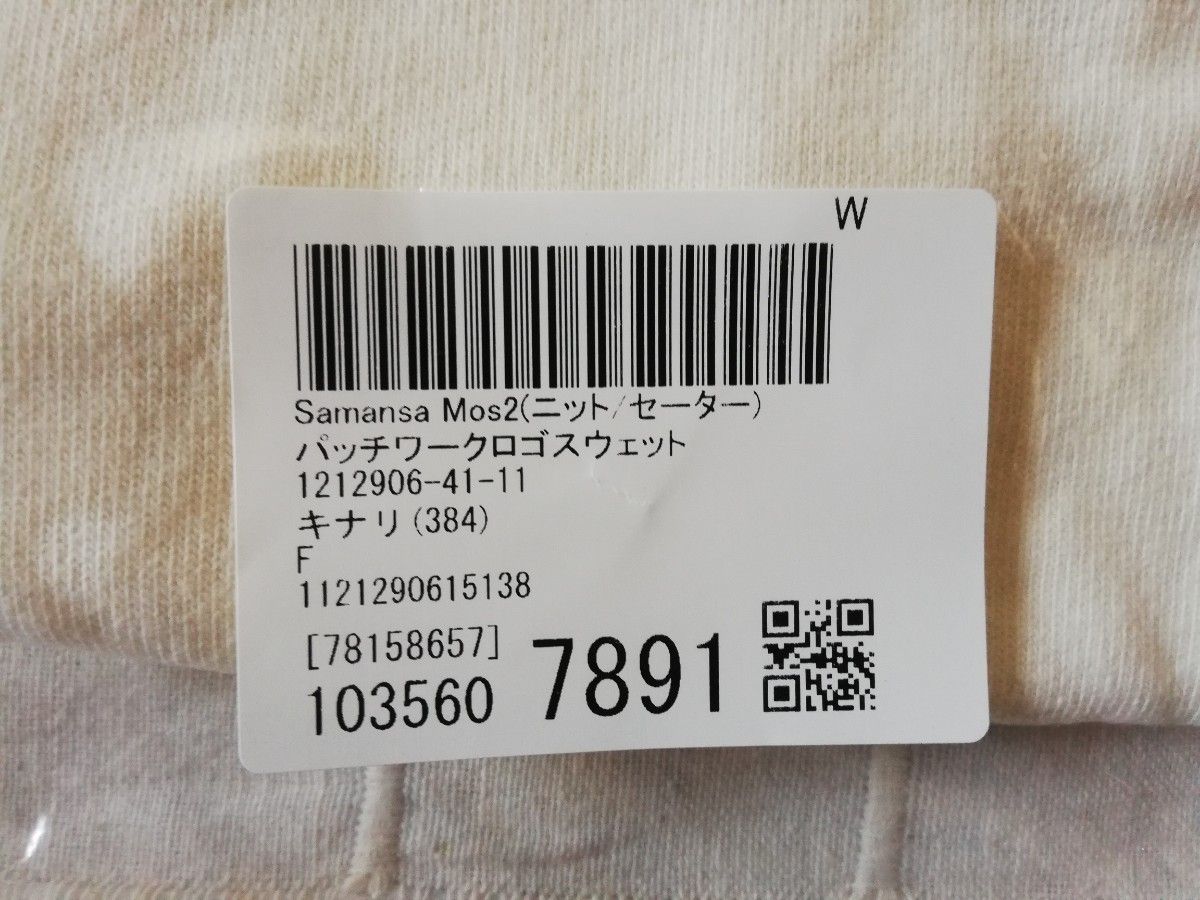 【新品未開封】サマンサモスモス Tシャツ パッチワークロゴスウェット