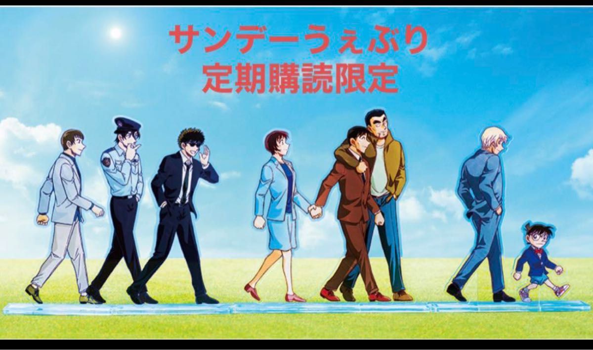 名探偵コナン 繋がるアクリルスタンド サンデー 警察学校組 限定 名探偵コナン 繋がるアクリルスタンド サンデー 警察学校組 限定