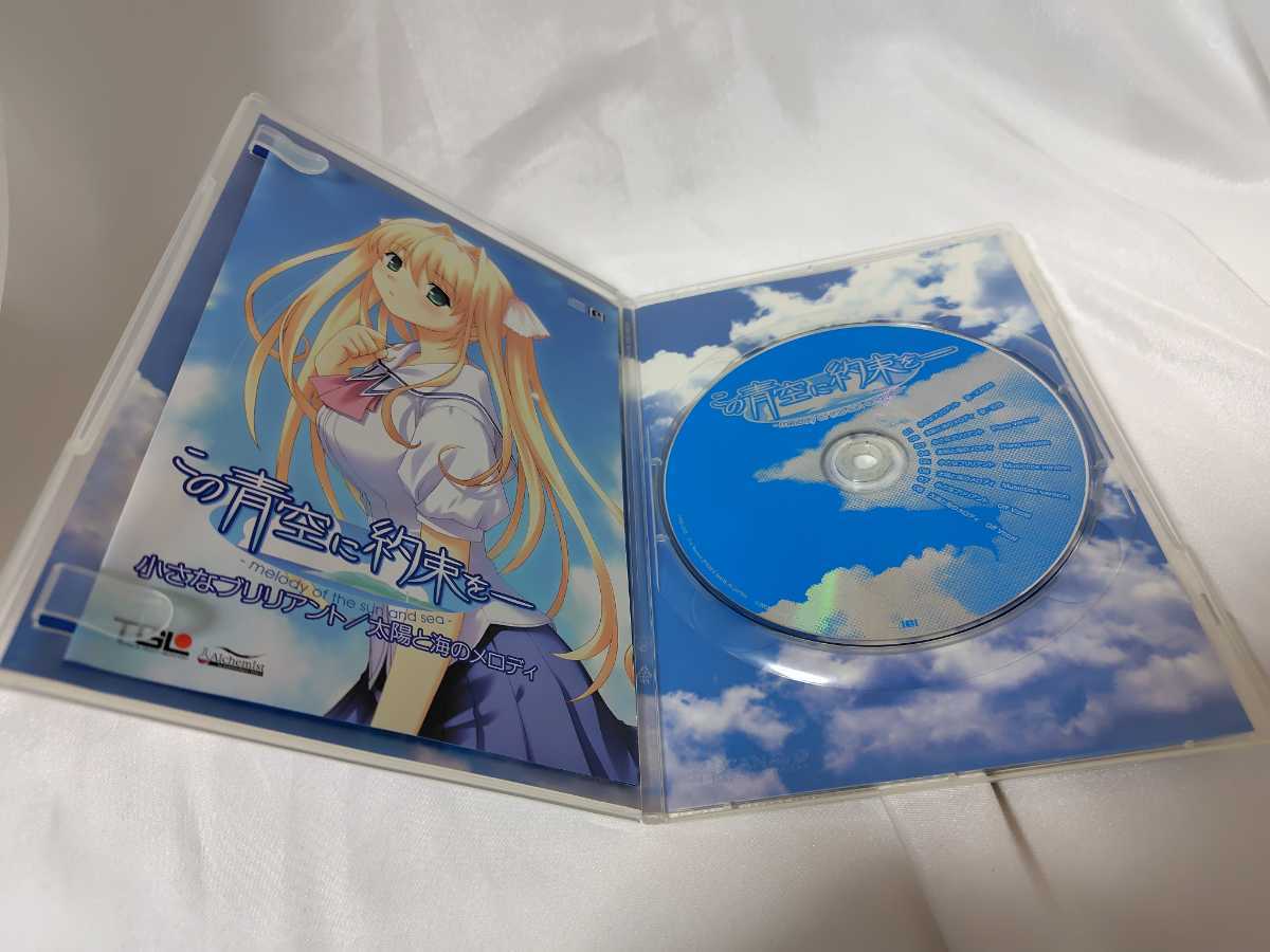PS2　 この青空に約束を 海己セット melody of sun and sea_画像3