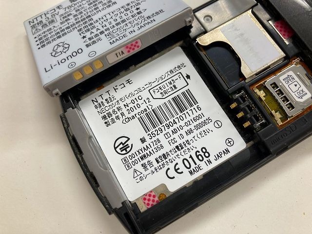 AF486 docomo N-01C チャコールの画像3