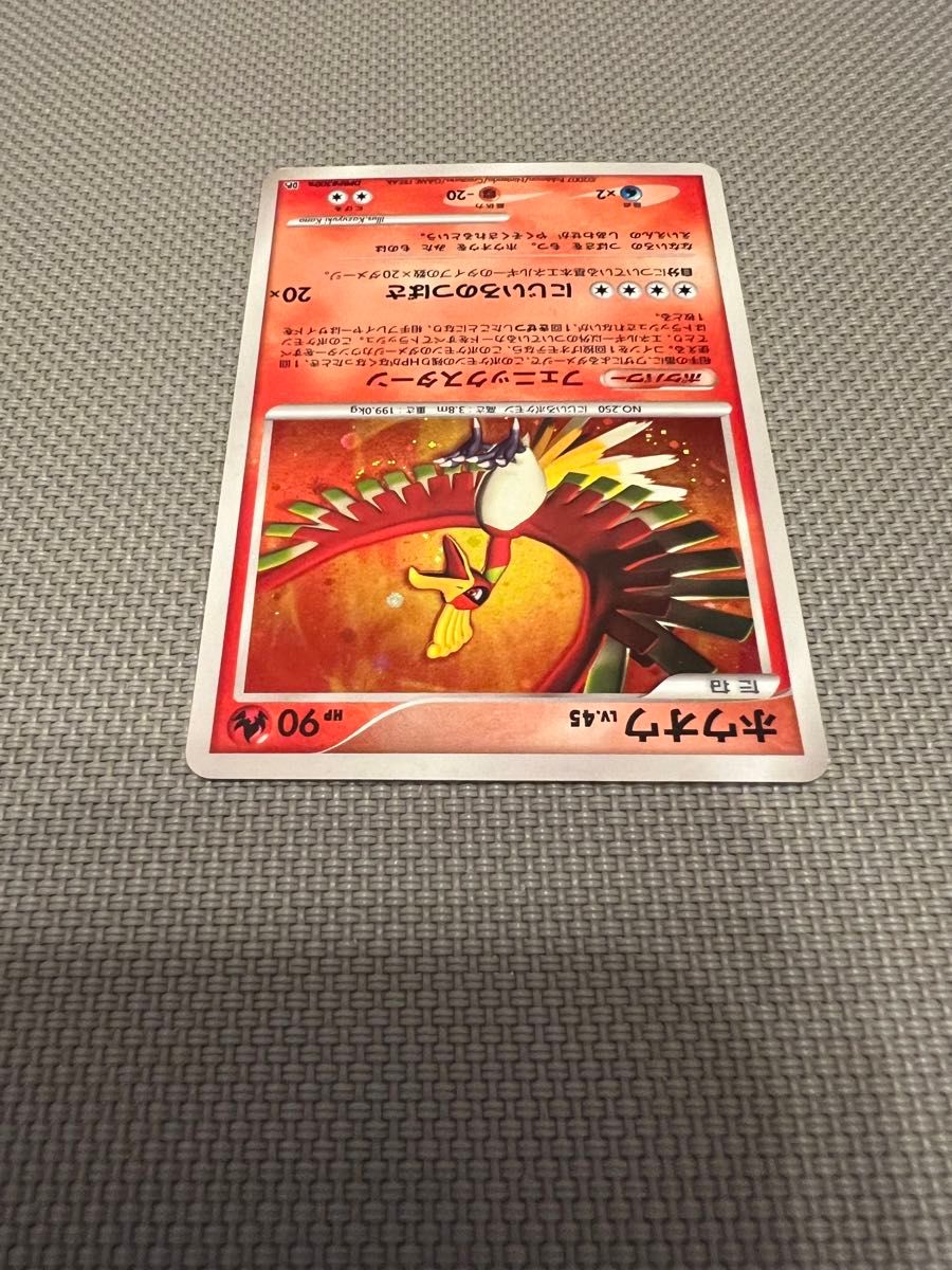ポケモンカード ホウオウ DPBP#300 DP3|Yahoo!フリマ(旧PayPay ポケモンカード ホウオウ DPBP#300 DP3|Yahoo!フリマ(旧PayPay