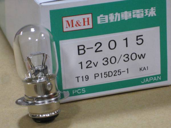 ■新品 ヘッドライトバルブ■12V30/30W T19 P15D25-1 M&H B-2015 B2015の画像3