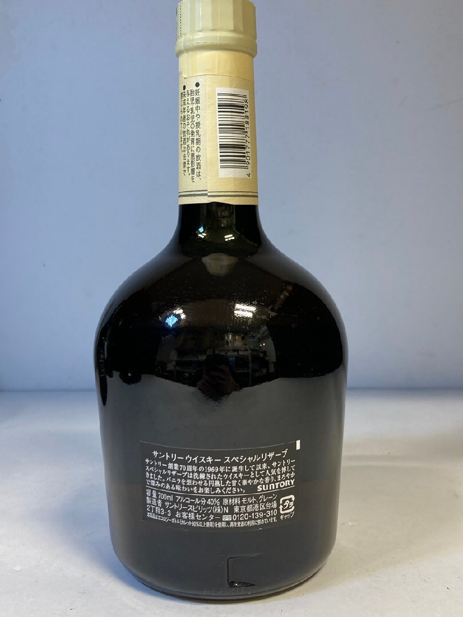 【未開栓】サントリー スペシャル リザーブ ウイスキー / SUNTORY SPECIAL RESERVE WHISKY Luscious Elegant aroma / 700ml(約1119.4g) 40%_画像4