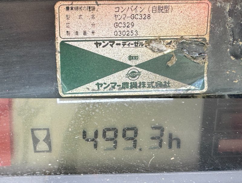 181 i Shimane departure [ доставка отдельно ] Yanmar GC328 комбайн Glenn бак 499 час UFO crawler . мир 5 год замена (-)011-624