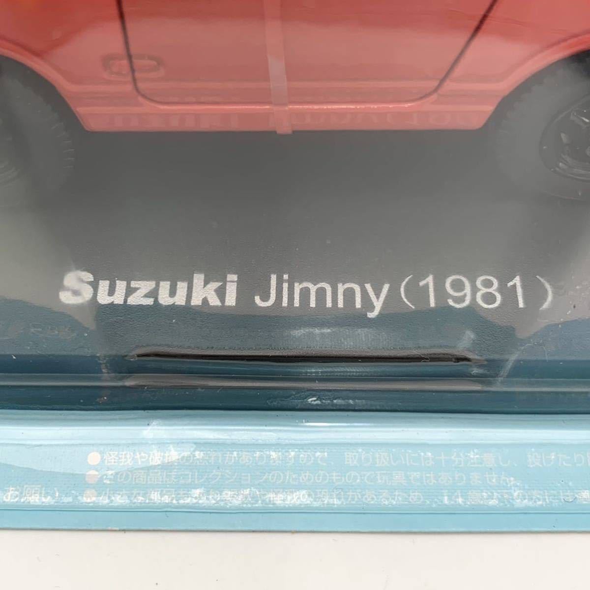 FN11091Q hachette アシェット 国産名車コレクション スペシャルスケール 1/24 vol.132 Suzuki Jimny 1981 ジムニー_画像4