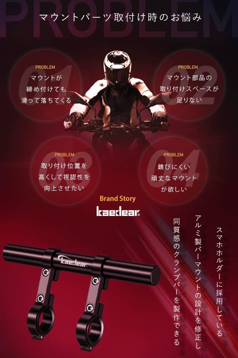 ブラック 200mm kaedear (カエディア) バイク マルチバー クランプバー ステー ハンドル スマホ ホルダー ロング_画像3