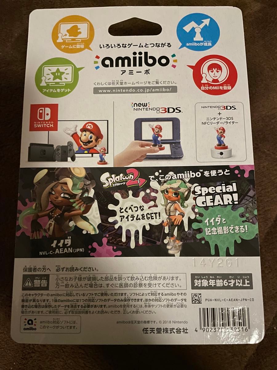 スプラトゥーン　amiibo イイダ　