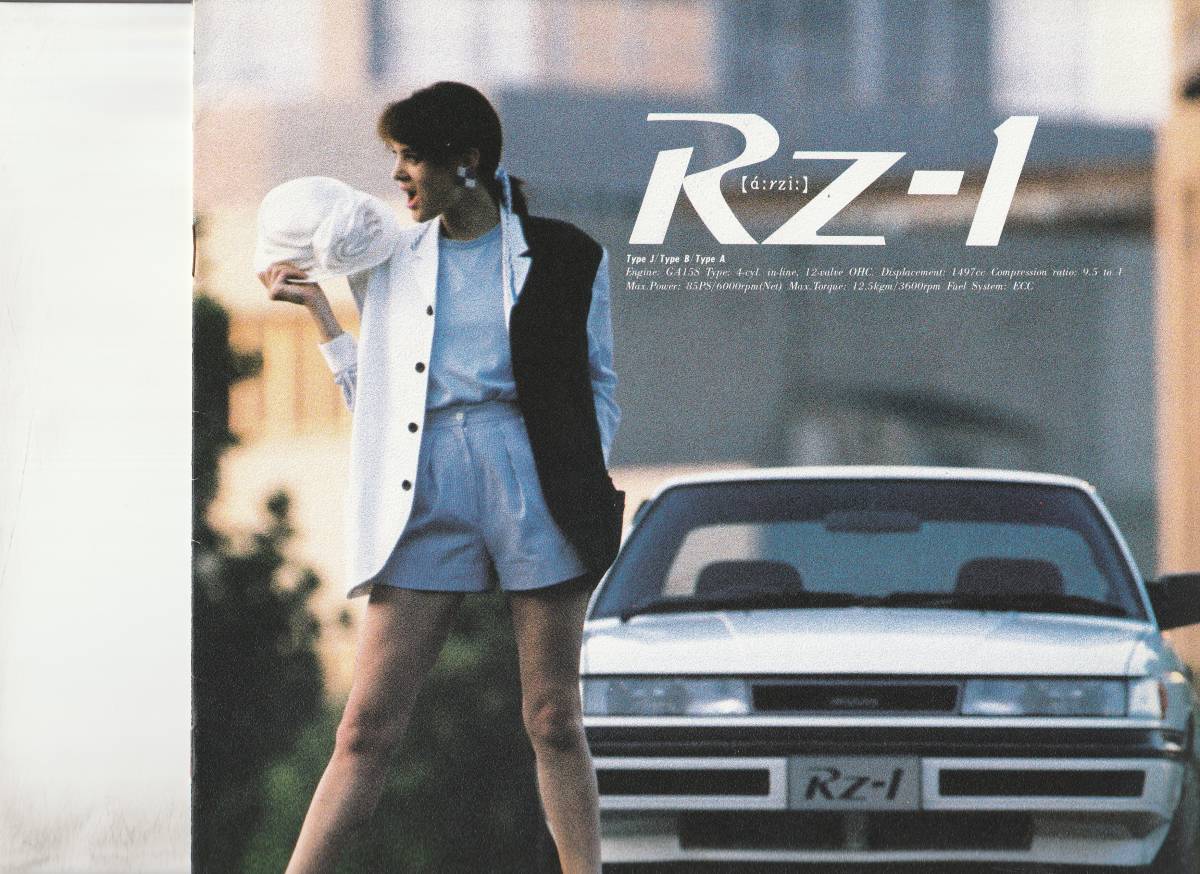 日産　サニー RZ-1 カタログ　平成元年６月_画像1