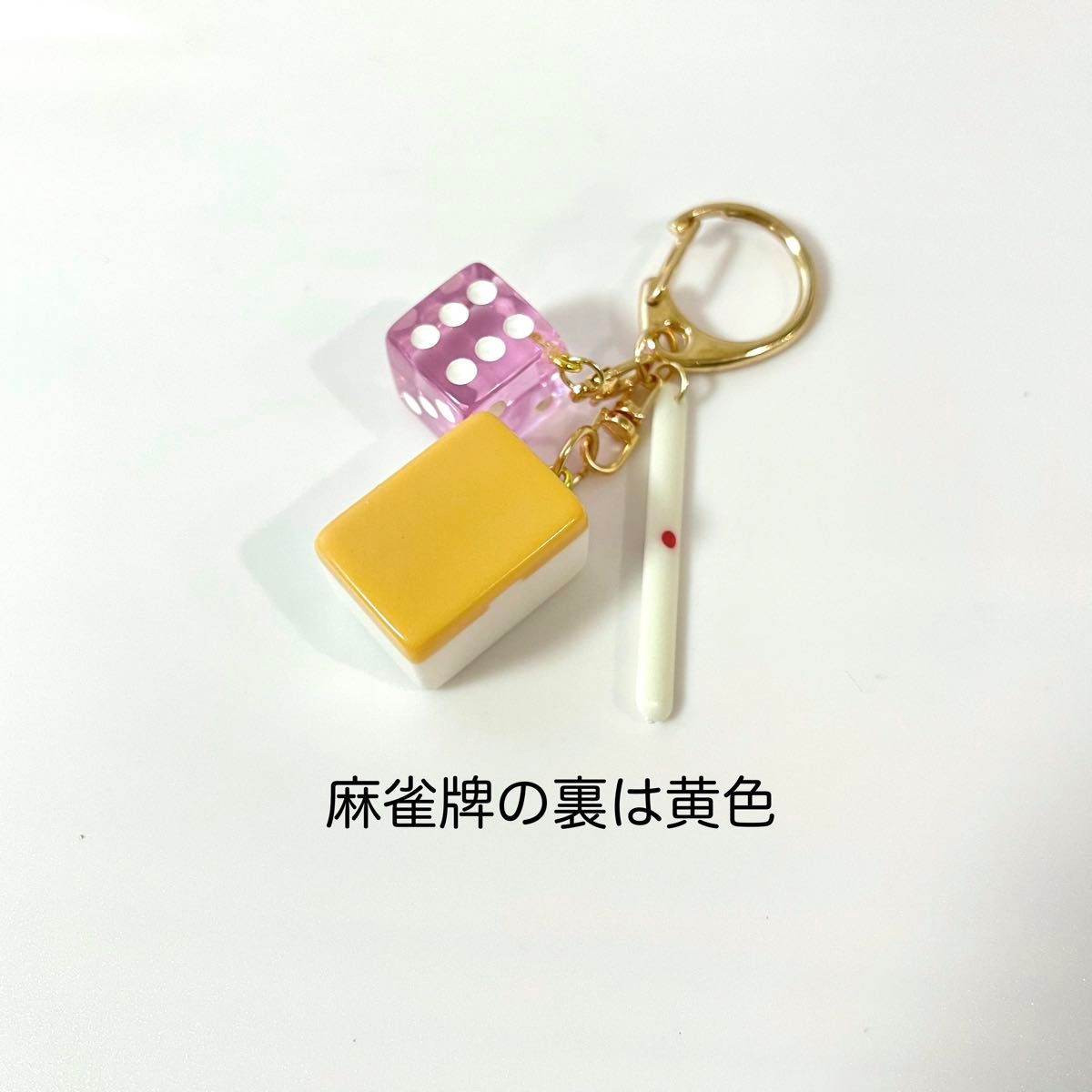 オーダーメイド 麻雀牌キーホルダー クリアサイコロ 点棒付き オーダーメイド 麻雀牌キーホルダー クリアサイコロ 点棒付き