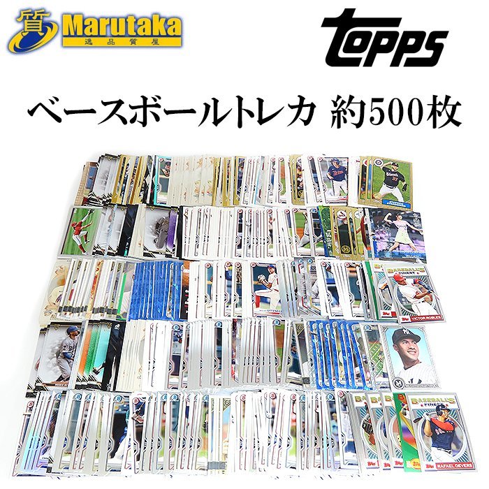 １円スタート！ topps 他 ベースボール カード 約500枚 セット トレカ 野球 スポーツ 逸品質屋 丸高 尼崎 a1-1065_画像1