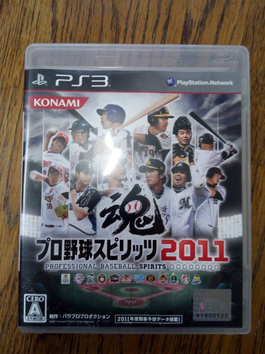 PS3 プロ野球スピリッツ2011_画像1