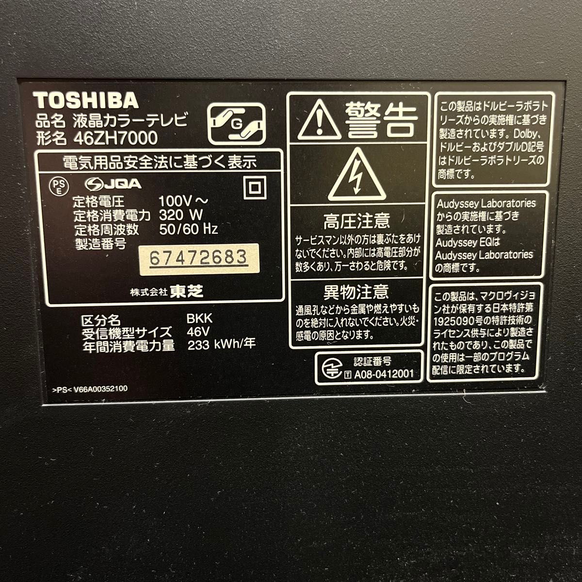 東芝 液晶テレビ 46ZH7000 REGZA 46型|Yahoo!フリマ(旧PayPay 東芝 液晶テレビ 46ZH7000 REGZA 46型|Yahoo!フリマ(旧PayPay