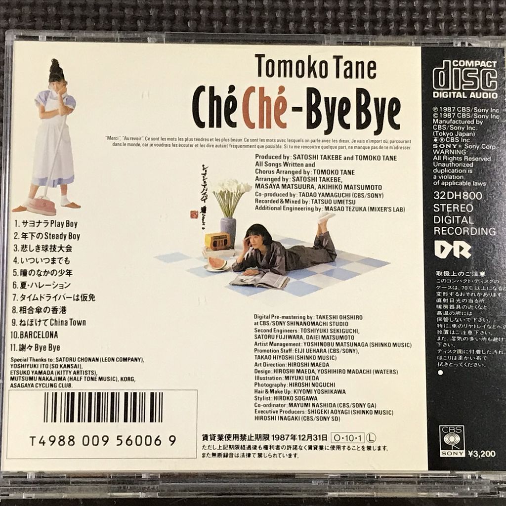 種ともこ Che Che-Bye Bye、ベクトルのかなたで待ってて　CD　2枚セット_画像2