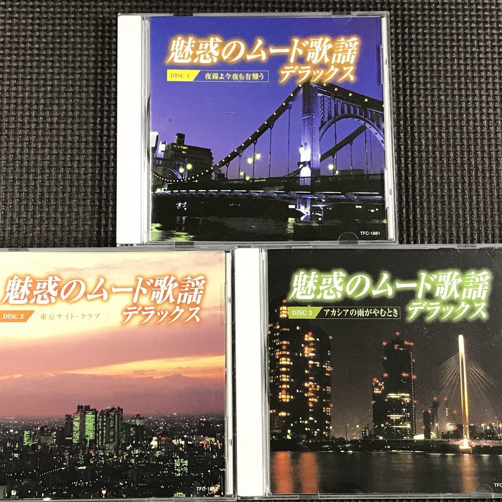 魅惑のムード歌謡 デラックス 1～3　CD全54曲 夜霧よ今夜も有難う、東京ナイト・クラブ、アカシアの雨がやむとき　_画像1