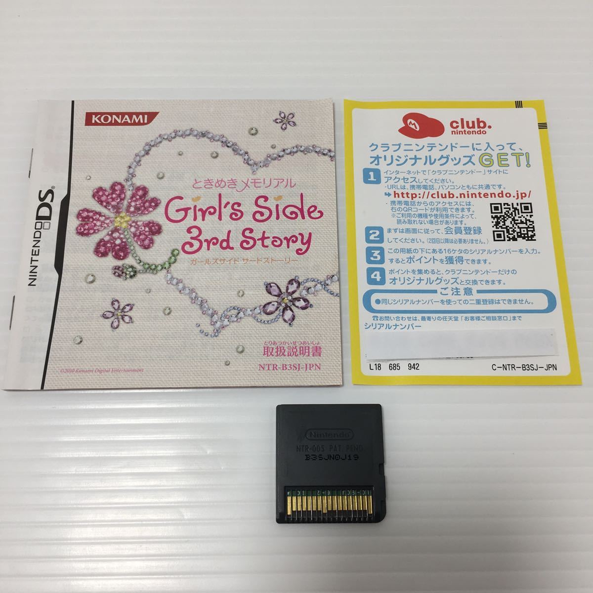 ニンテンドー DS ときめきメモリアル ガールズサイド 1st 2nd ニンテンドー DS ときめきメモリアル ガールズサイド 1st 2nd