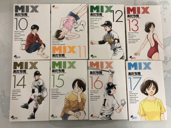 あだち充 漫画 まとめ売り / H2 ワイド版 全17巻 / クロスゲーム ワイド版 1-3巻 / MIX 単行本 1-17巻 / 野球漫画 甲子園 い666a_画像8