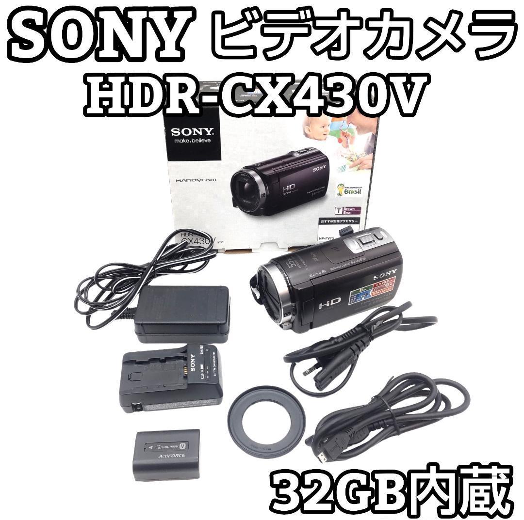 SONY ソニー ビデオカメラ HDR-CX430V 32GB内蔵 ブラウン