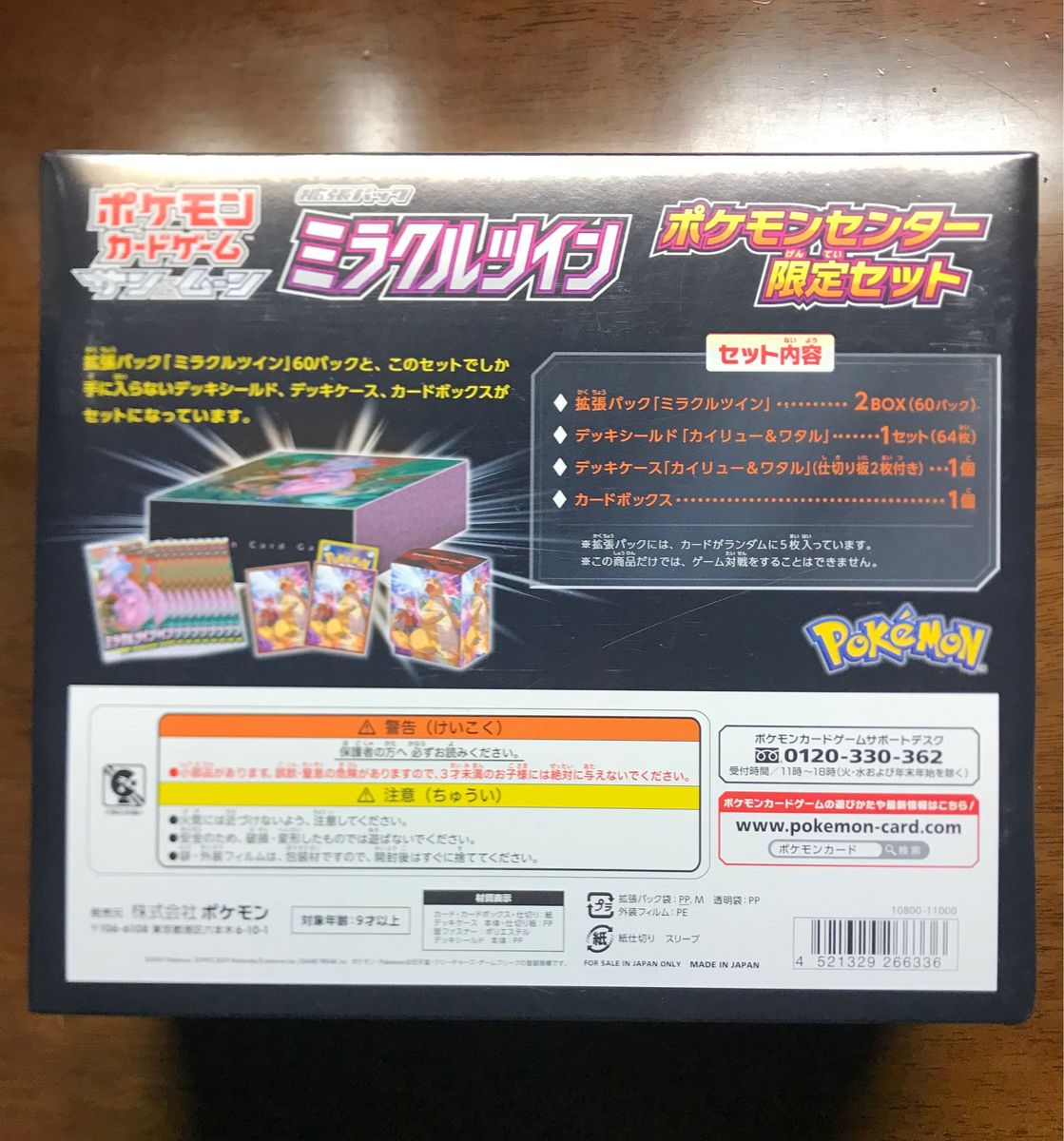 正規シュリンク付き ポケモンカード ミラクルツイン ポケモン 正規シュリンク付き ポケモンカード ミラクルツイン ポケモン