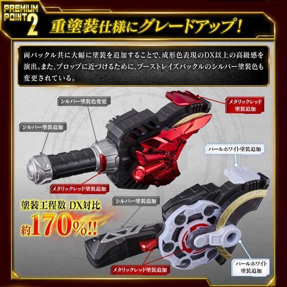 【1円】【未開封】仮面ライダーギーツ PREMIUM DX メモリアルマグナム&ブーストレイズバックルセット 早期購入特典「浮世英寿のコイン」 _画像3