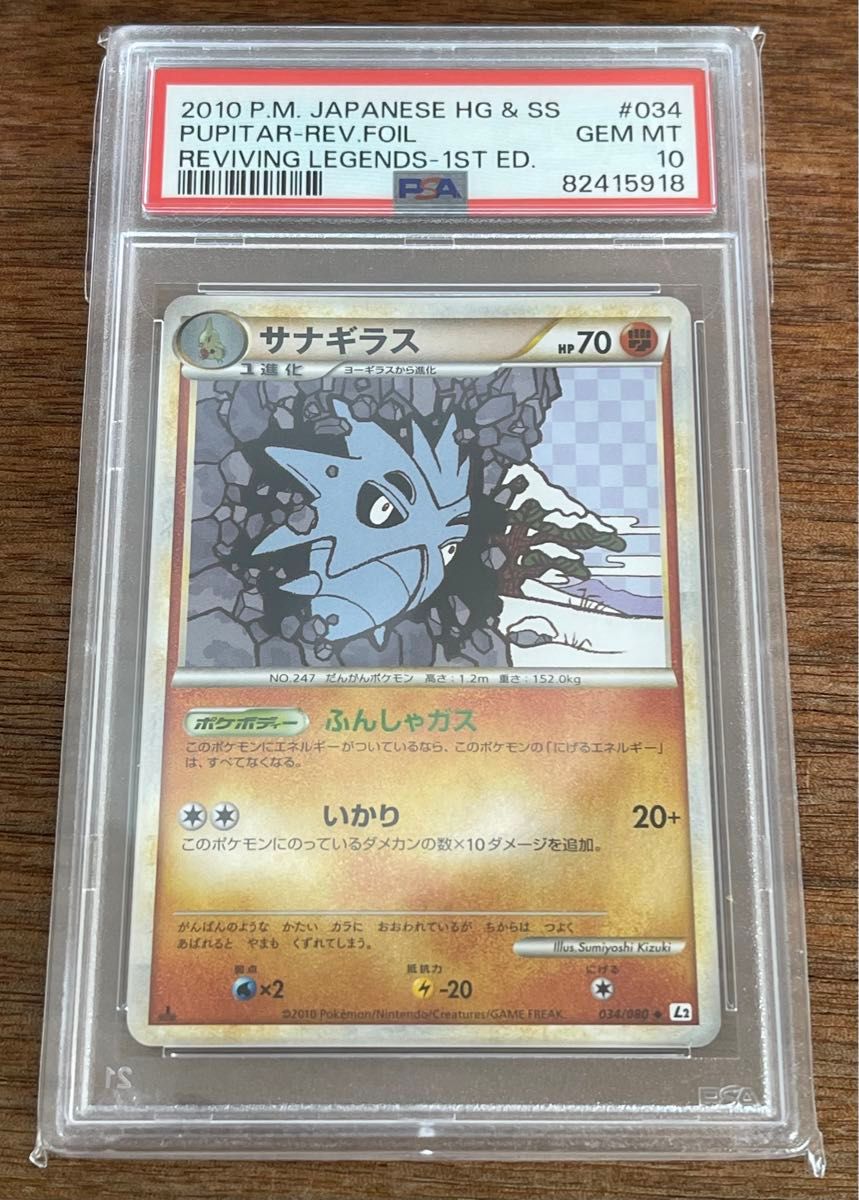 全サイト最安価 PSA10 サンダース l2 ミラー legend | ellara.ru