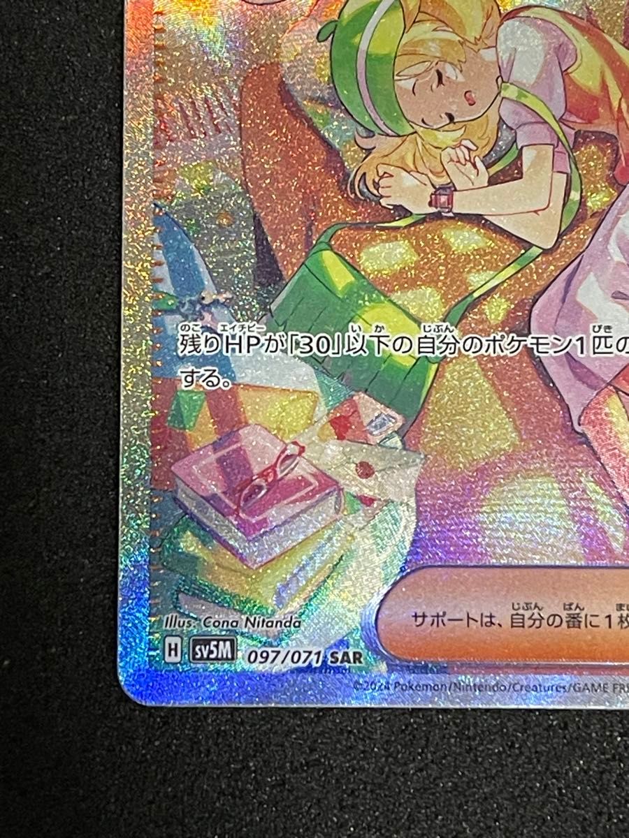 ベルのまごころ sar サイバージャッジ ポケモンカード|Yahoo ベルのまごころ sar サイバージャッジ ポケモンカード|Yahoo
