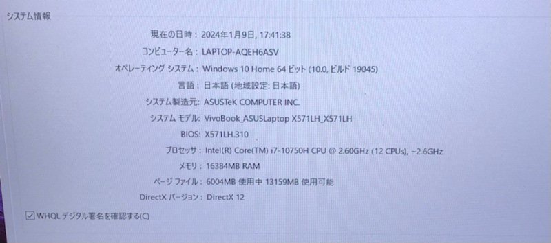 ASUS エイスース VIVOBOOK 15 X571LH Windows 10 Core i7-10750H 2.60GHz 16GB SSD 512GB 29.3GB GeFoece GTX1650 4GB 240108SK280831_画像7