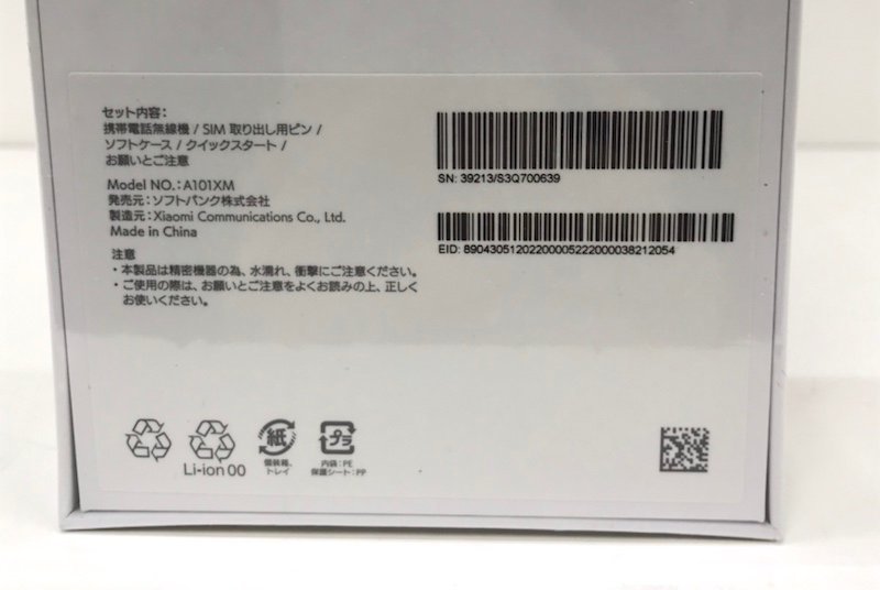 【未開封品】Xiaomi Redmi Note 10T 標準セット 64GB ソフトバンク Azure Black シュリンク付き 未使用品 231228SK410718_画像5