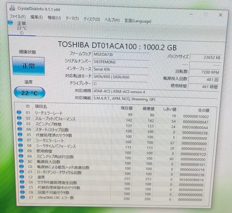 FUJITSU ESPRIMO WF1/B３ FMVWB3F17 モニタ一体型PC Windows 10 Home Core i7-7700HQ 2.80GHｚ 8GB HDD 1TB ＢＤドライブ 231227SK290390_画像3