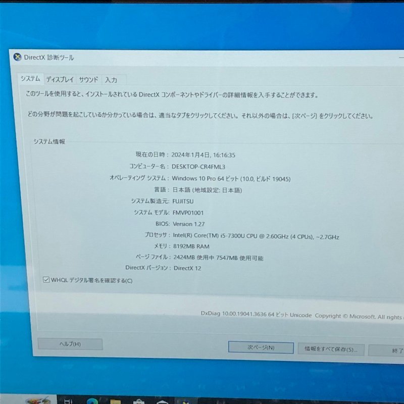 富士通 FUJITSU LIFEBOOK P727/P FMVP01001 Windows 10Pro Core i5-7300U 2.60Ghz 8GB SSD 512GB ノートパソコン 231121SK100103_画像3