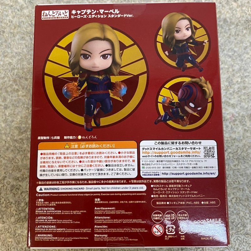 未開封！ねんどろいど キャプテン・マーベル ヒーローズ・エディション スタンダードVer. 塗装済み可動フィギュア 【45AY】231215AG120009_画像6