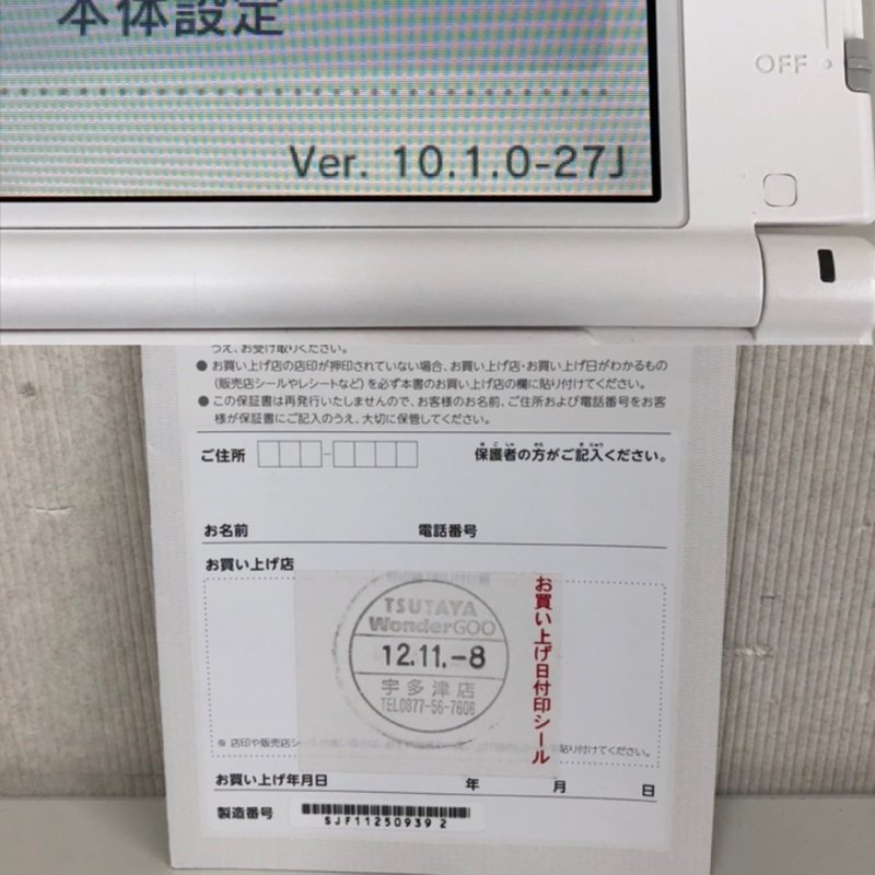 【ジャンク】ニンテンドー 3DS LL 本体 とびだせ どうぶつの森 パック SPR-001 230724SK190085_画像9