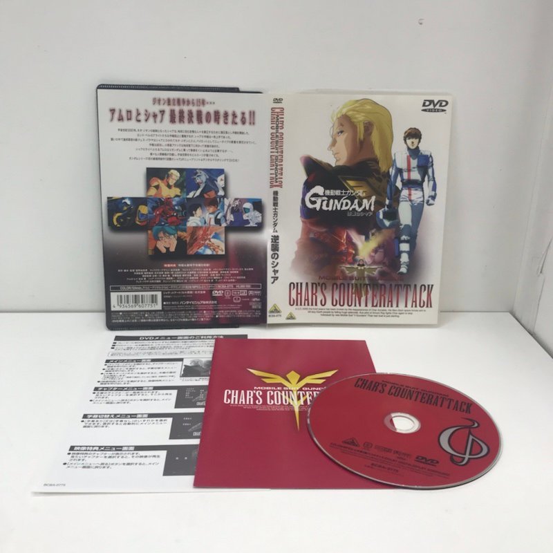 機動戦士ガンダム GUNDAM DVD 6点 セット OP/ED ∀ ターンエー 月光蝶 地球光 0083 逆襲のシャア 第08MS小隊 240111SK750083_画像7