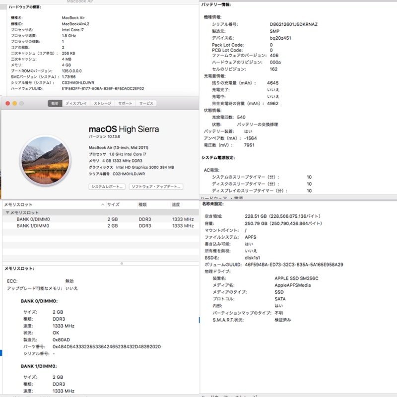 Apple MacBook Air 13inch Mid 2011 MC966J/A BTO HighSierra/Core i7 1.8GHz/4GB/256GB/A1369 240118SK500413_画像9