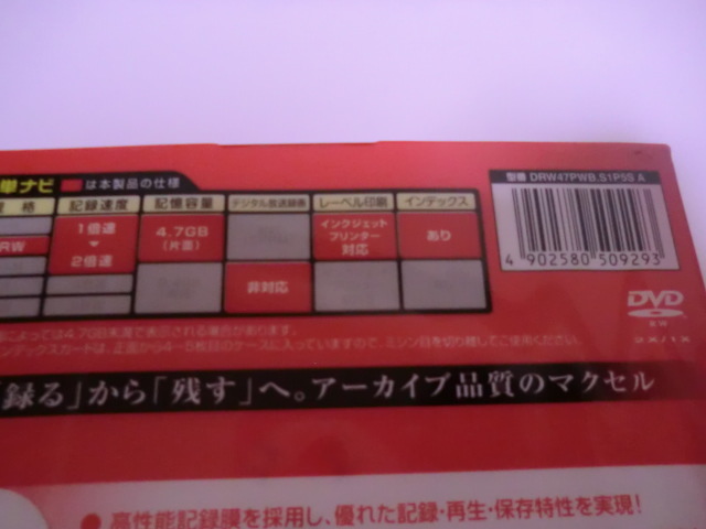 データ用　送料無料　10枚（５枚×２）maxell マクセル データ用DVD-RW 4.7GB ホワイトプリンターブル 5mmスリムケース DRW47PWB.S1P5S A