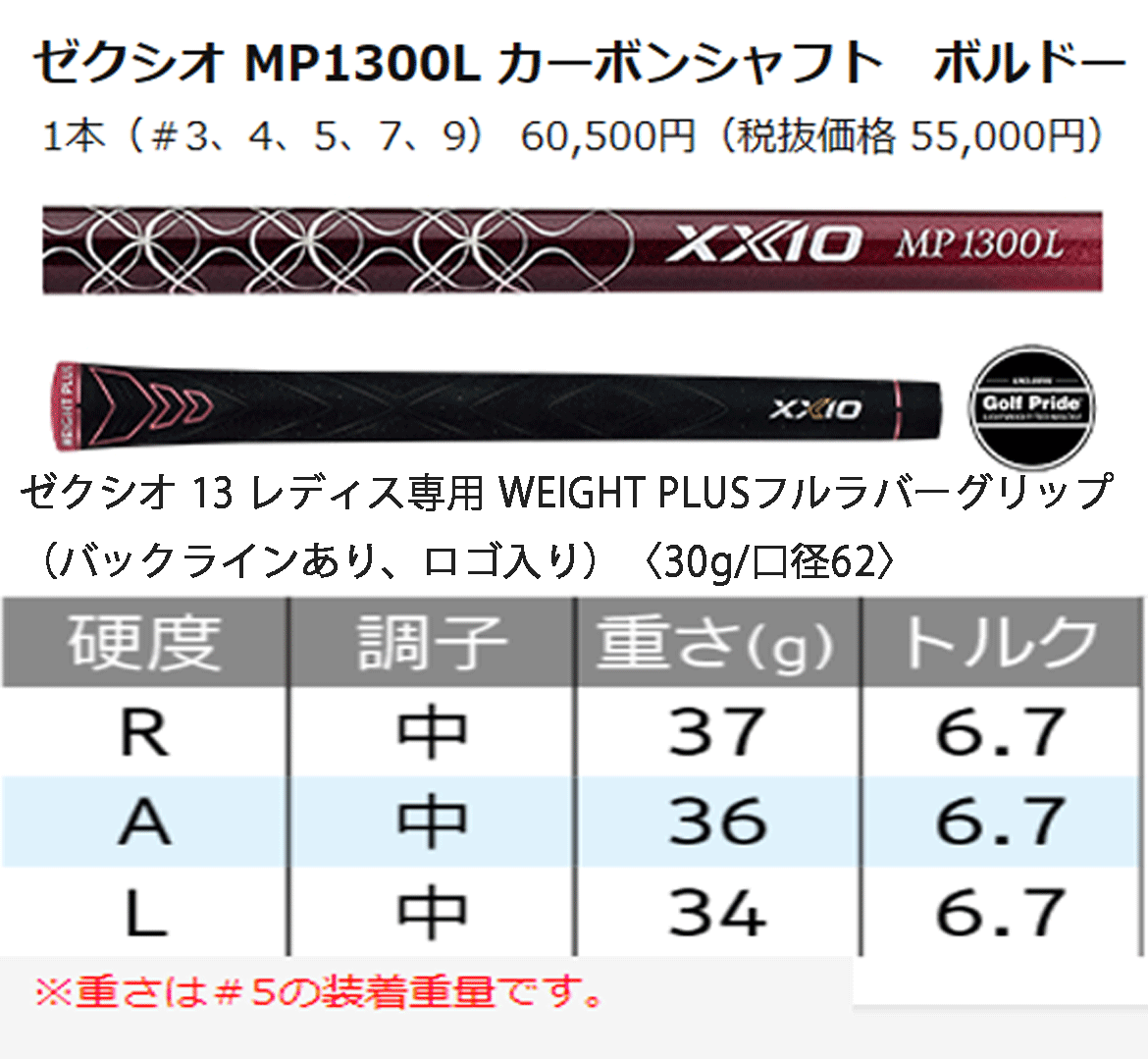 新品■2023.12■ダンロップ■レディース■ゼクシオ13■ウッド２本■W1:12.5/W3:16.0■MP1300L■L■ボルドー■正規品_画像8