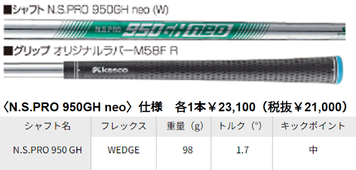 新品■左■キャスコ■2023.3■ドルフィン ウェッジ■DW-123■ストレートネック■ウエッジ２本■50.0/56.0■NS PRO950GH neo スチール WEDGEの画像6