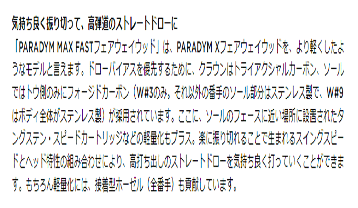 新品■キャロウェイ■2023.2■PARADYM MAX FAST■パラダイム マックスファスト■W3■16.0■FUJIKURA SPEEDER NX 40 for CALLAWAY■R■_画像9