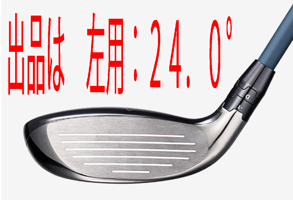 新品■左■キャロウェイ■2023.2■PARADYM■パラダイム■UT:24.0■VENTA TR 5 for CALLAWAY カーボン■SR■構(gòu)えやすく、安心感のある