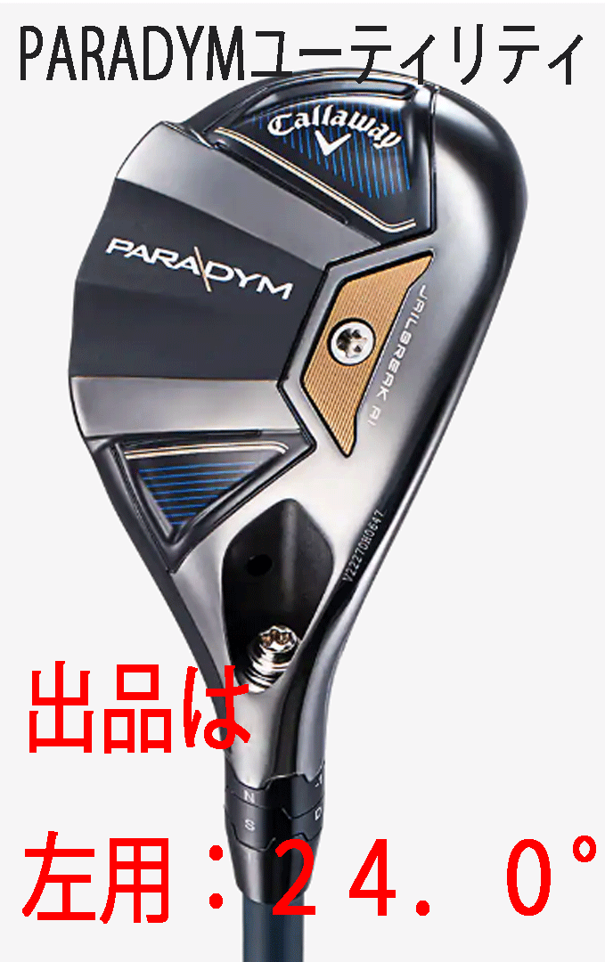 Новый ■ Оставый ■ Callaway ■ 2023.2 ■ Парадим ■ UT: 24.0 ■ Ventus tr 5 для Callaway Carbon ■ Sr ■ Sr ■ Это легко удержать и ощущение безопасности