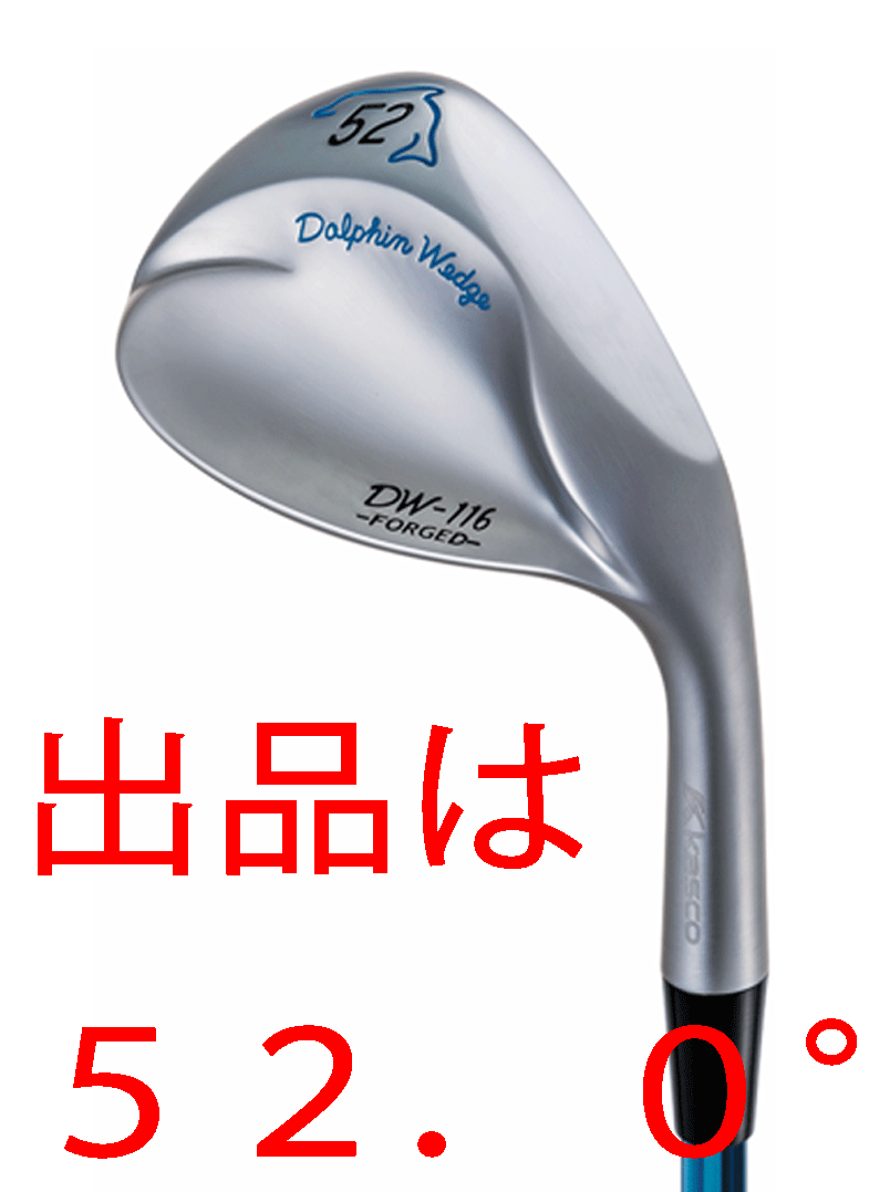 新品■限定■キャスコ■ドルフィン ウェッジ■DW-116■フォージド■ウエッジ１本■52.0■NS PRO950GH BLUE スチール■S■軟鉄鍛造■_画像1