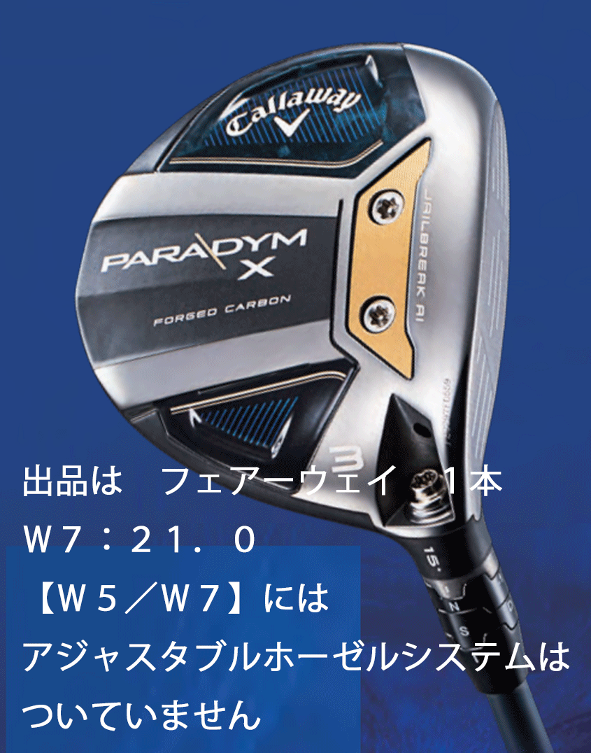 新品■キャロウェイ■2023.2■PARADYM X■パラダイム X■W7■21.0■VENTUS TR 5 for CALLAWAY■R■飛びとやさしさの妥協なき融合■正規品_画像1