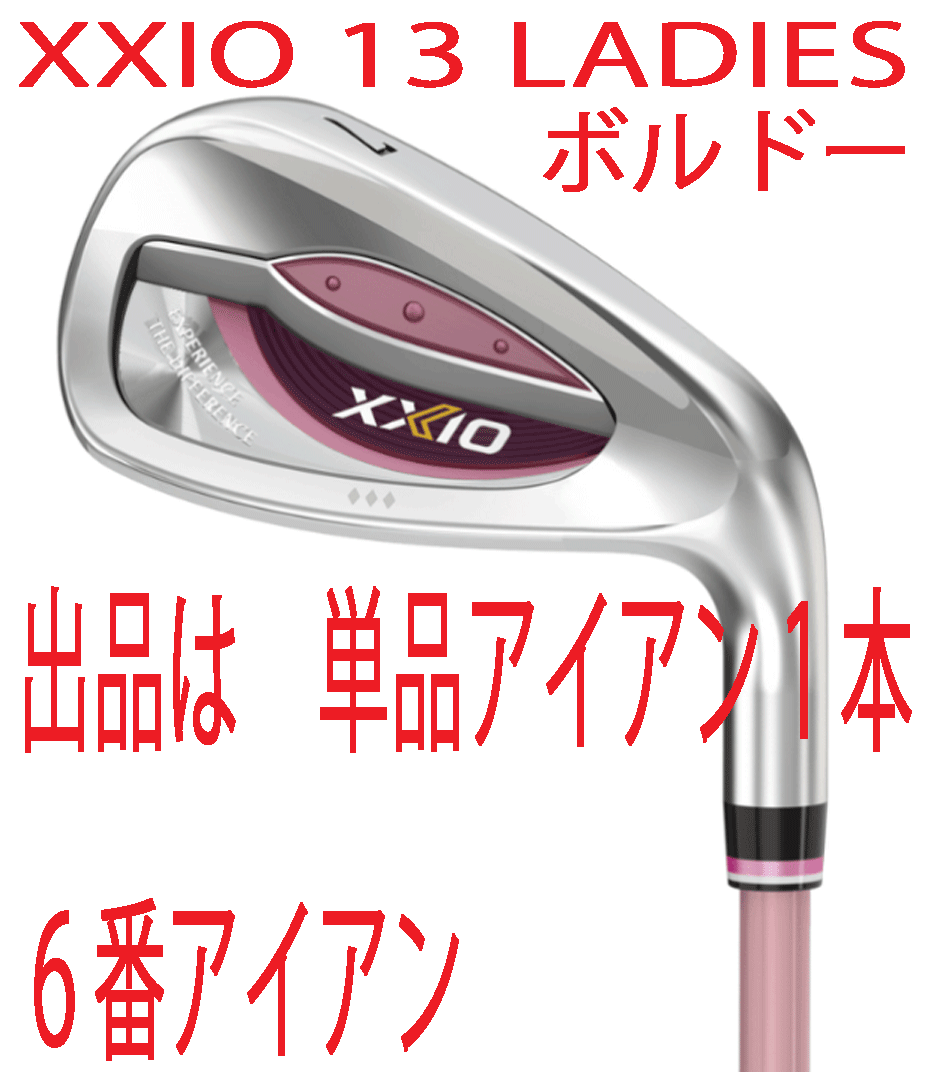 新品□ダンロップ□レディース□ゼクシオ13□単品アイアン3本□5番 新品□ダンロップ□レディース□ゼクシオ13□単品アイアン3本□5番