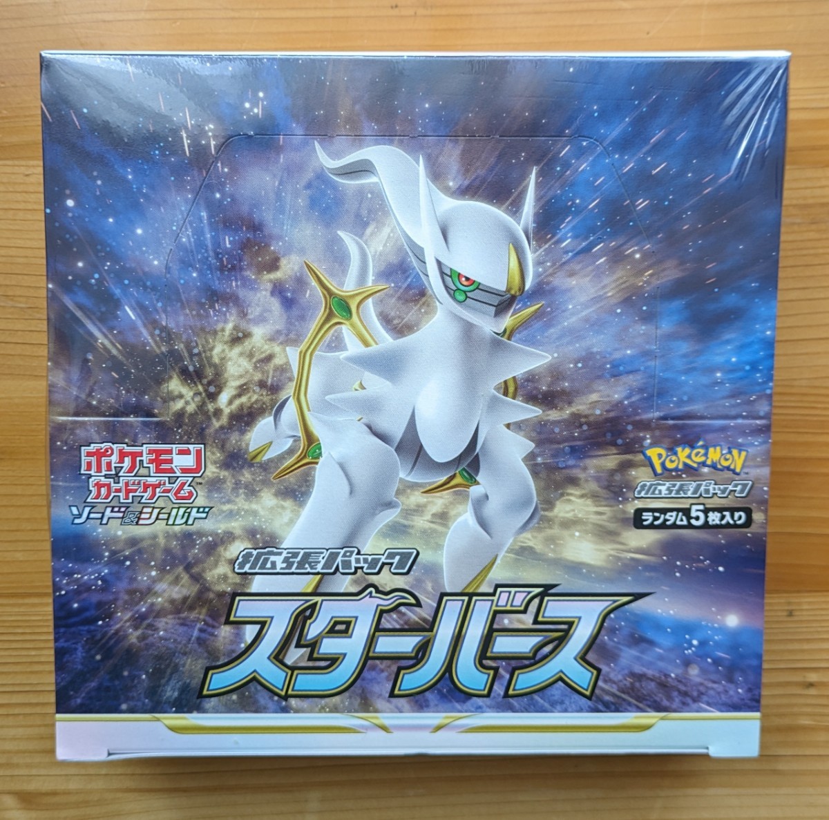 【新品・未開封・シュリンク付・美品】スターバース 1BOX ポケモンカード アルセウス vstar sa VSTAR SA リザードン シロナの覇気 sr SR