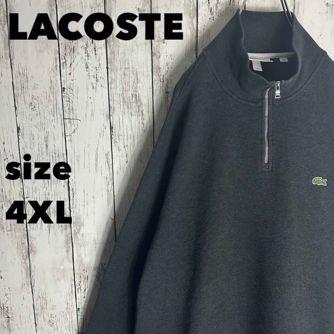 【LACOSTE】ラコステ ハーフジップニット 4XL ブラック黒 刺繍ロゴ