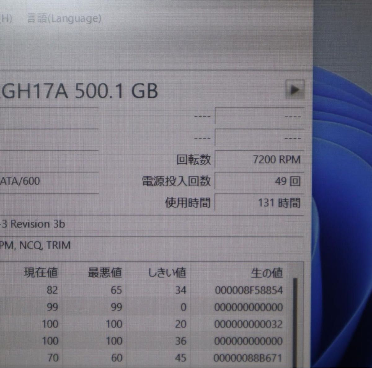 新品同様Win11高年式8世代Corei5/SSD＆HDD/メ8/無線/TpeC