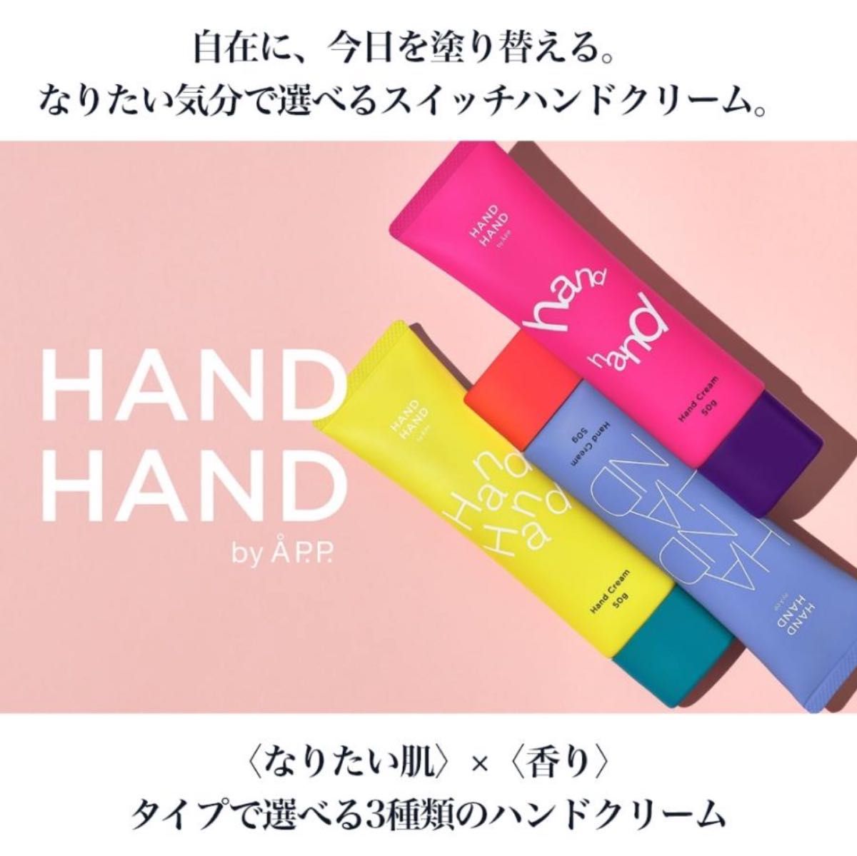 Å P.P. (エーピーピー) HAND HAND ハンドクリーム フレッシュシトラス 50g 