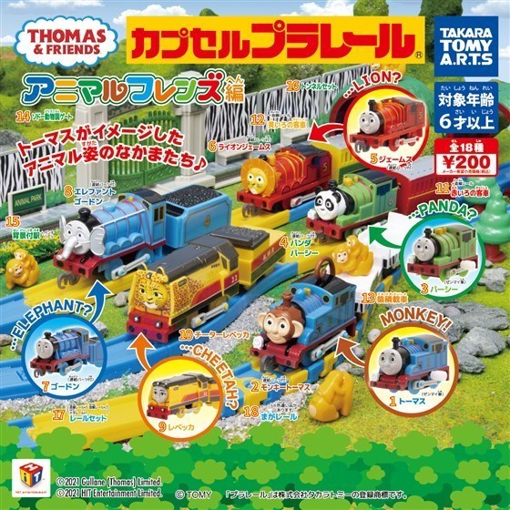 カプセルプラレール きかんしゃトーマス アニマルフレンズ編 「背景付駅＋ベンチパーツ」 ／ タカラトミーアーツ_画像2