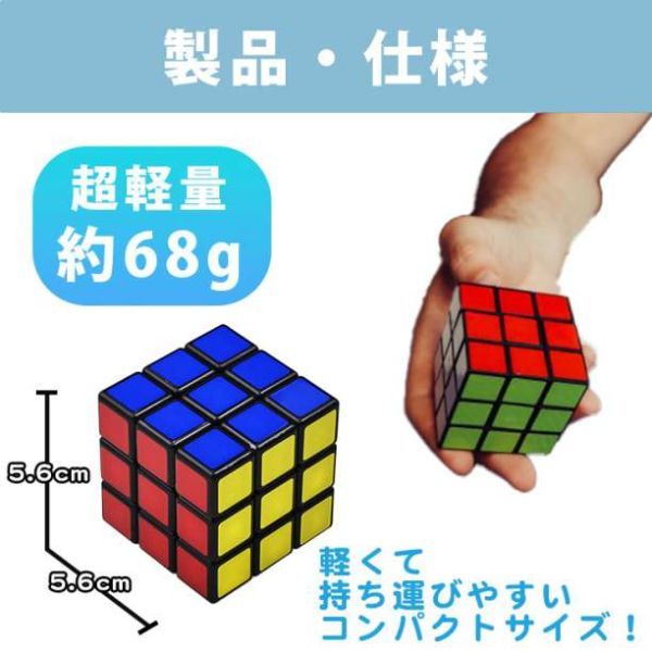 5.7cm 1個 ルービックキューブ スピードキューブ 知育玩具 3×3×3_画像6