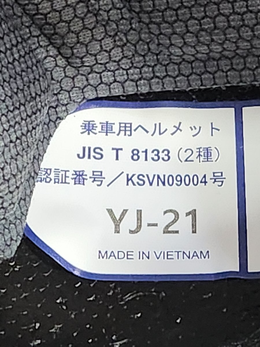 △中古品ヤマハ Yamaha バイクヘルメット システム YJ-21 ZENITH サンバイザーモデル XLサイズ(60~61cm) 同梱不可 1円スタート_画像7
