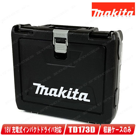  Makita rechargeable impact driver storage case model inscription :TD173D( old model :TD172D*TD171D storage possibility )